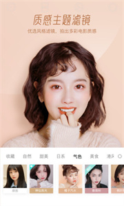 Faceu激萌相機