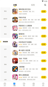 摸摸魚游戲盒