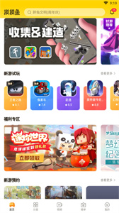 摸摸魚游戲盒