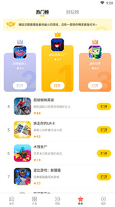 摸摸魚游戲盒