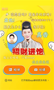 她拍相機