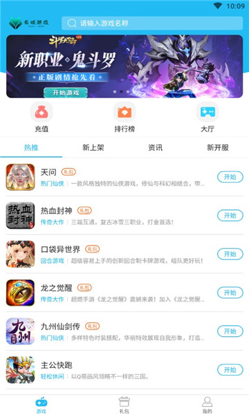 云城游戲