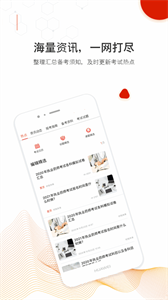 時刻未來