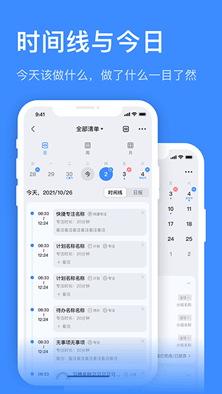 飛魚計劃
