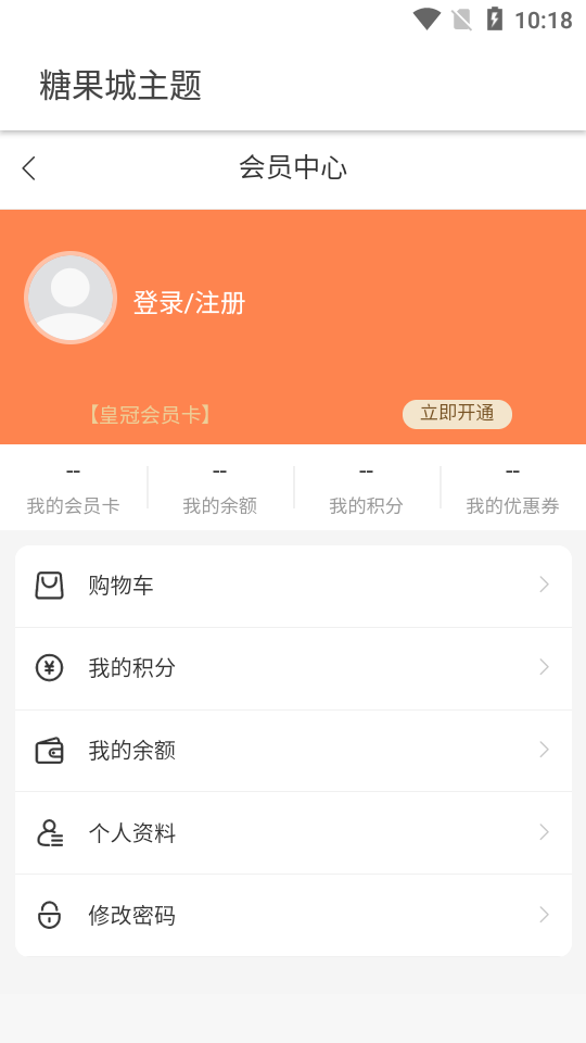糖果城主題