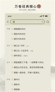 古詩文網