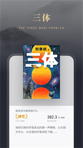 微信讀書