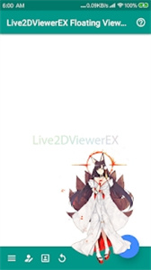 live2dviewerex