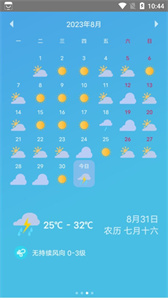 玫蘭天氣