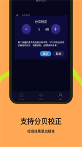 噪音检测仪图1