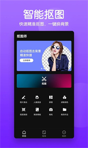 抠图师图3