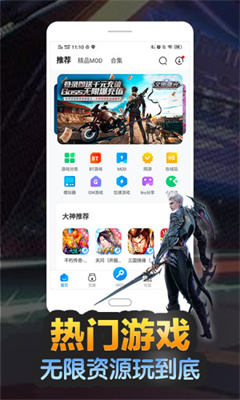 八门神器免root版图3