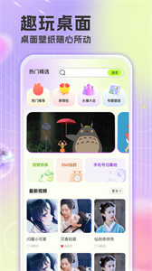 精选免费壁纸软件最新版图1