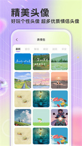 精选免费壁纸软件最新版图2