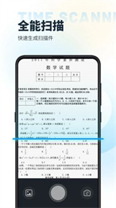 时间扫描图3