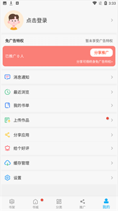 漫畫天臺免廣告版