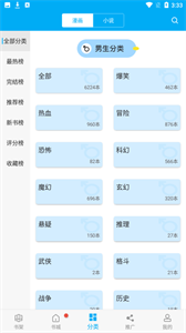 漫畫天臺免廣告版