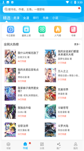 漫畫天臺免廣告版