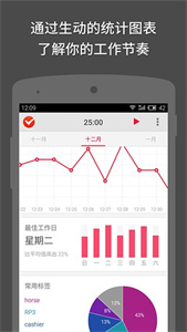 番茄土豆手機版