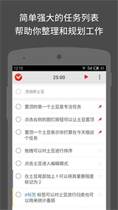 番茄土豆手機版