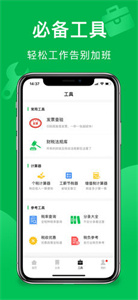 檸檬云記賬