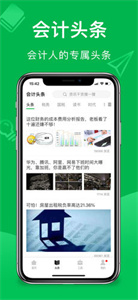 檸檬云記賬