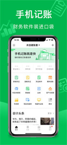 檸檬云記賬
