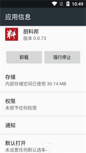 厨料邦图1