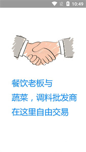 厨料邦图2