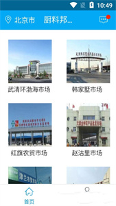 厨料邦图3