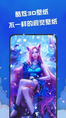 動態(tài)壁紙