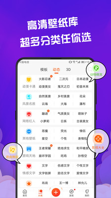 動態(tài)壁紙