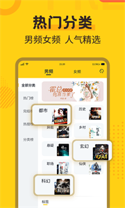 全民小說免費版