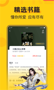 全民小說免費版