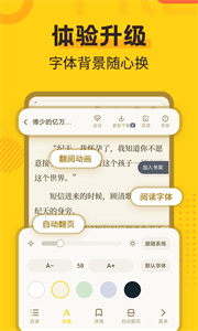 全民小說免費版