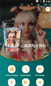 美颜照片拼贴图1