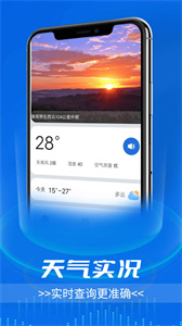 逦迤黎明天气图1