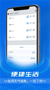 逦迤黎明天气图2