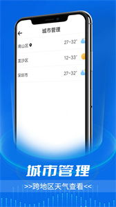 逦迤黎明天气图3