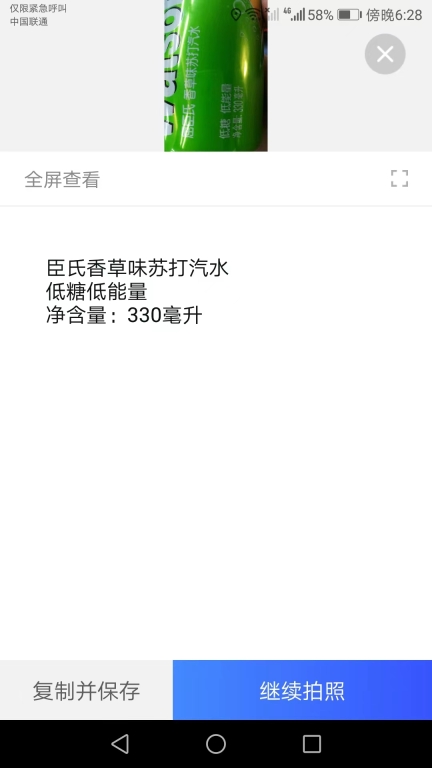 完美测量仪手机版图3