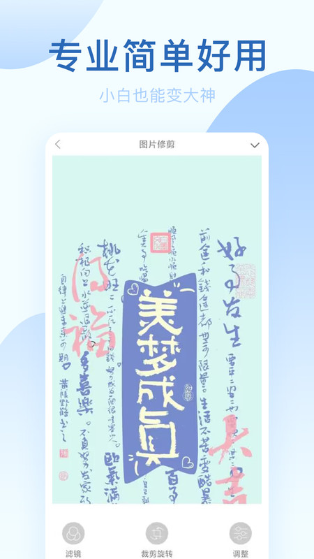 美顏P圖相機安卓版