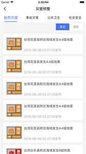 中国地震预警图1
