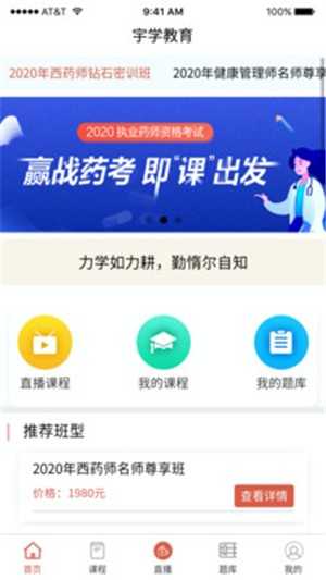 宇學教育