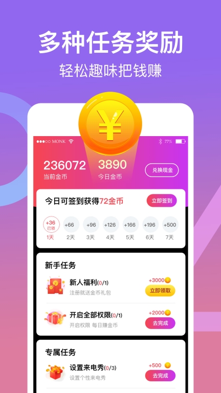 趣味來電秀