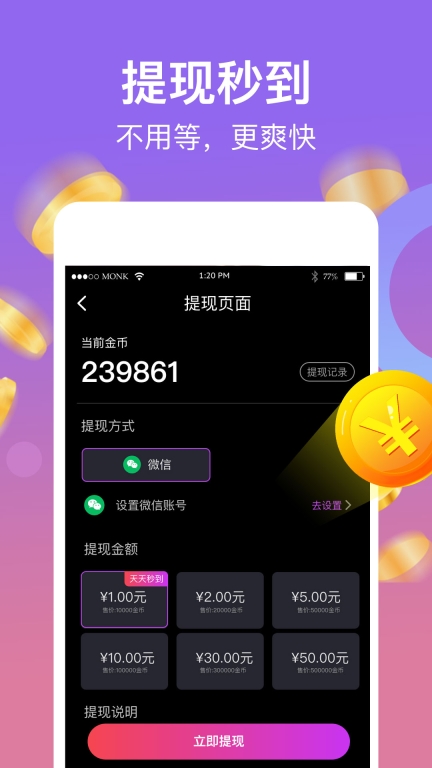 趣味來電秀