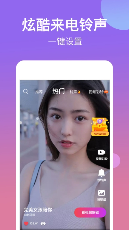 趣味來電秀