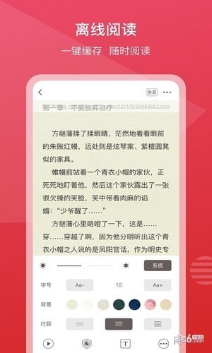 新免小說