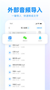 錄音文字轉換器