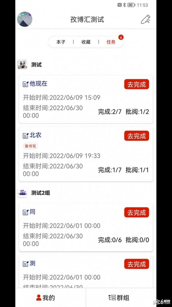 云尚群筆記