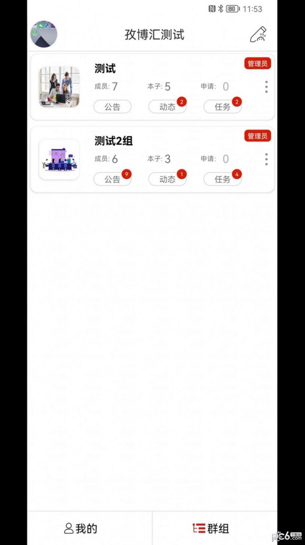 云尚群筆記